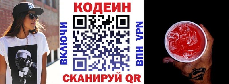 магазин продажи ссылка на мегу ссылка Codein напиток Lean (лин) Питкяранта